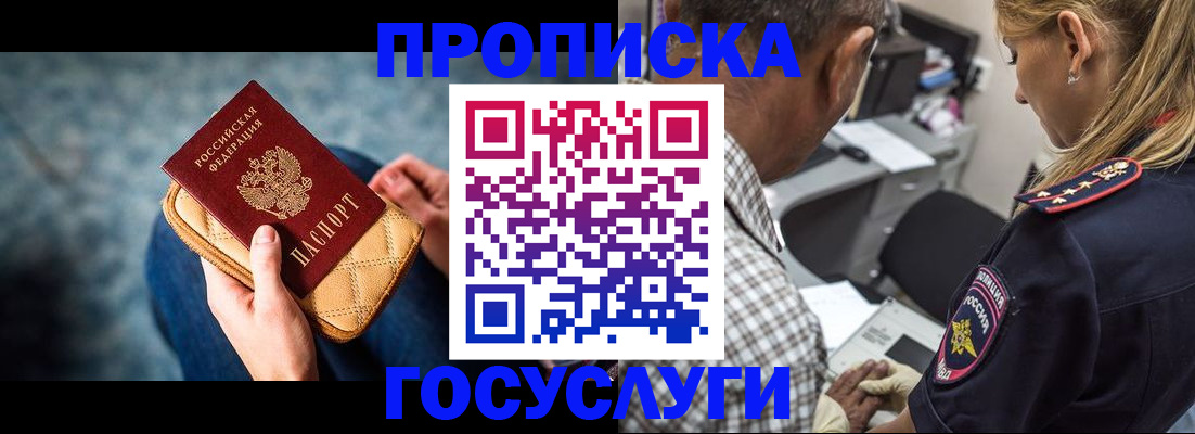 миграционный учет в Буйнакске