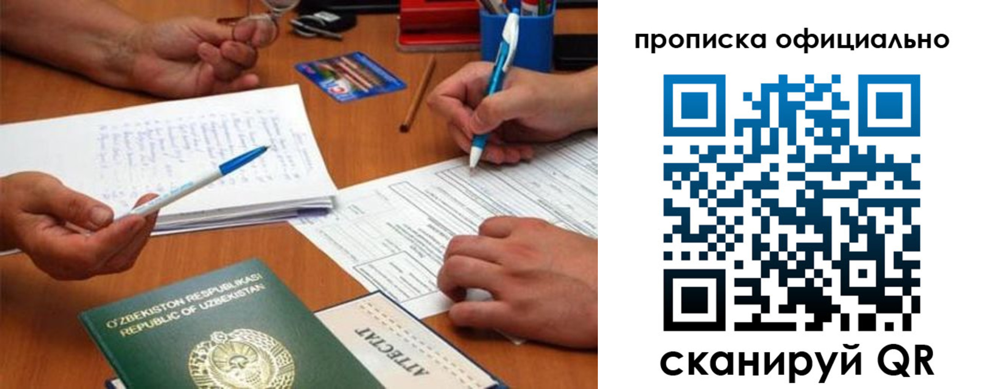 прописка поиск в Буйнакске