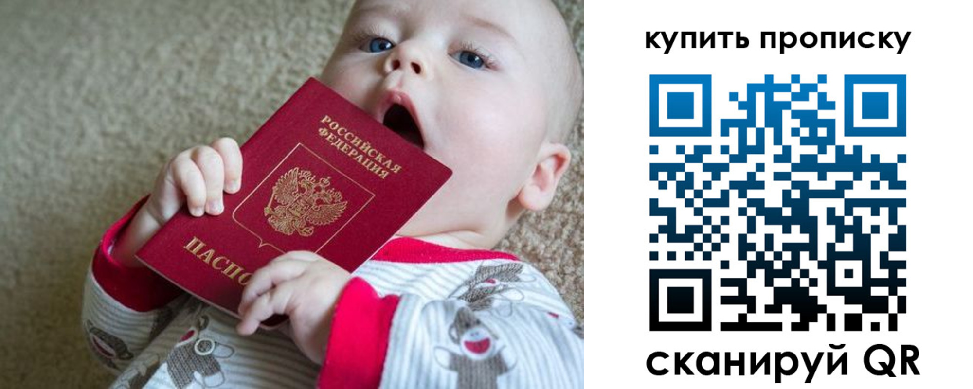 прописка для кредита в Буйнакске