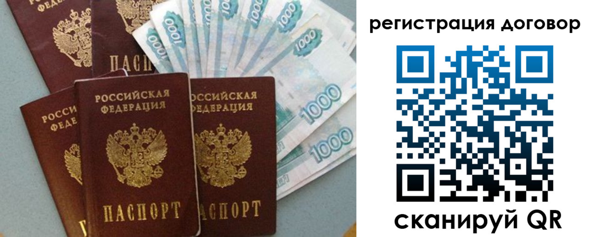 купить прописку в Буйнакске