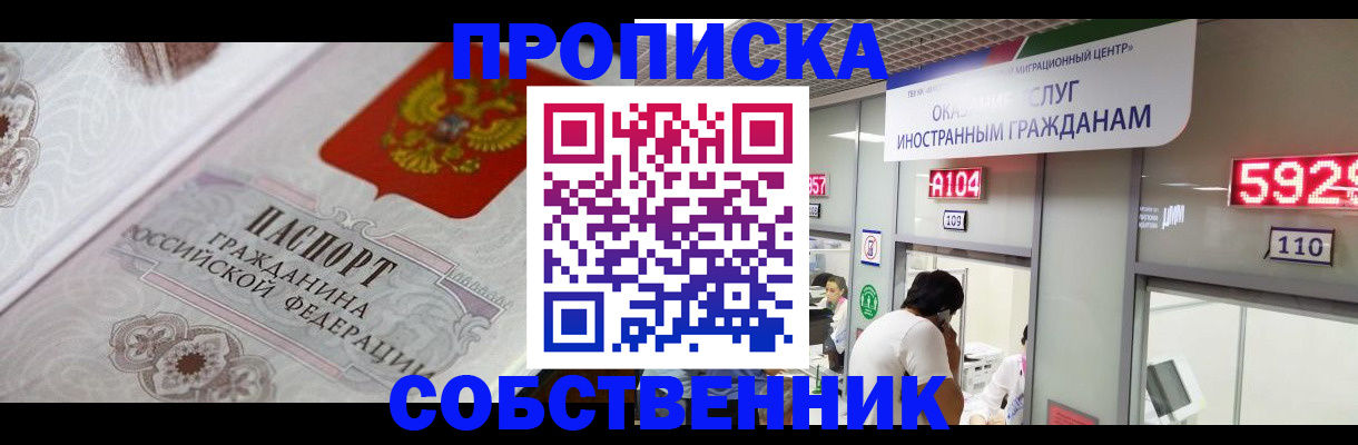 временная регистрация надежно в Буйнакске