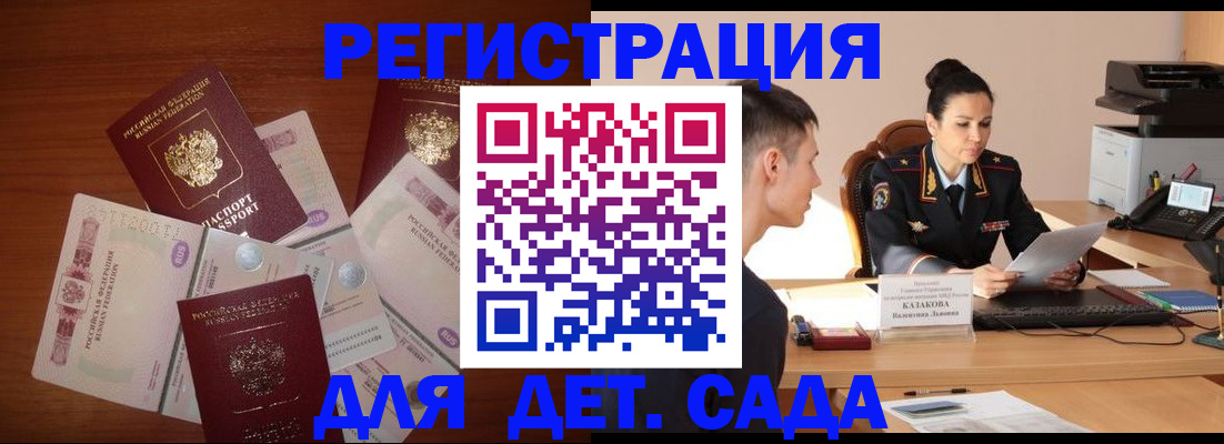 прописка законно в Буйнакске