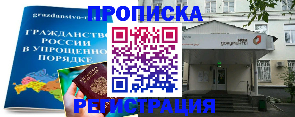 прописка иностранных граждан в Буйнакске