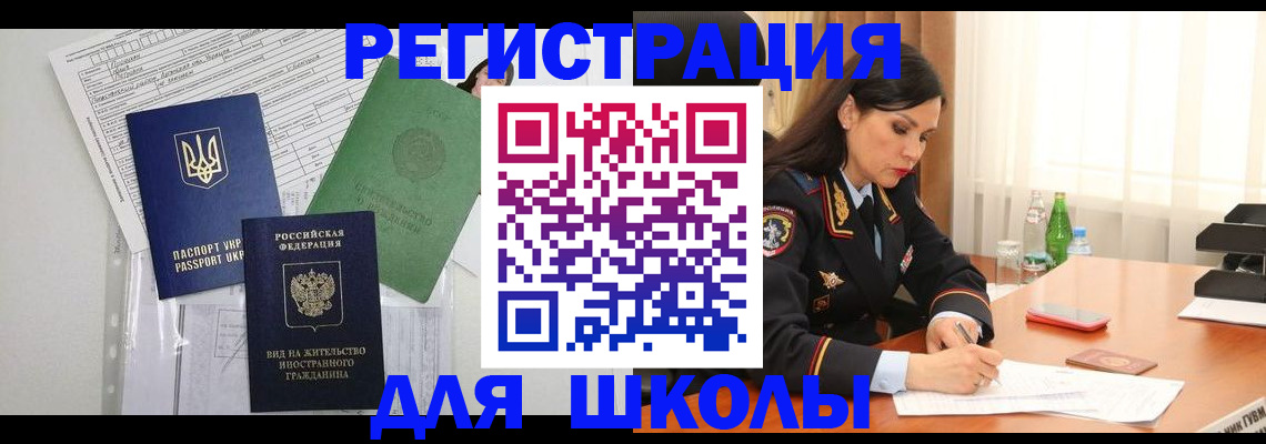 прописка законно в Буйнакске
