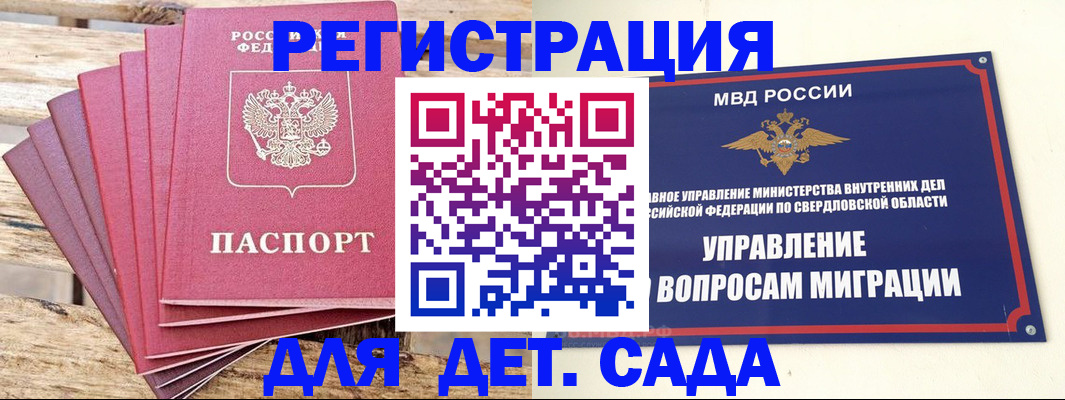 временная регистрация поиск в Буйнакске